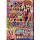 漫画パチスロパニック7 (セブン) 2021年 05月号 [雑誌]