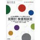 増刊臨床検査 2021年 04月号 [雑誌]