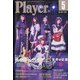 Player (プレイヤー) 2021年 05月号 [雑誌]