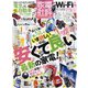 家電批評 2021年 05月号 [雑誌]