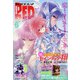 チャンピオン RED (レッド) 2021年 06月号 [雑誌]