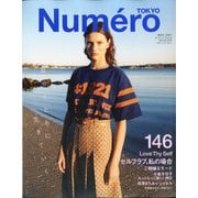 Numero TOKYO (ヌメロ・トウキョウ) 2021年 05月号 [雑誌]