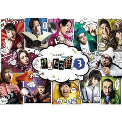 テレビ演劇 サクセス荘3 DVD BOX [DVD]