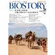BIOSTORY vol.35－人と自然の新しい物語(SEIBUNDO MOOK－BIOSTORY) [ムックその他]