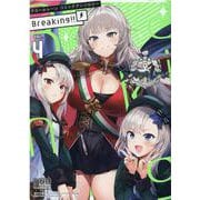 アズールレーン コミックアンソロジー Breaking！！ VOL.4（DNAメディアコミックス） [コミック]