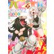 ハピエル（2）(KCデラックス) [コミック]