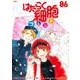 はたらく細胞フレンド（6）(KCデラックス) [コミック]