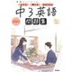 ニューコース問題集　中３英語(学研ニューコース問題集<９>) [全集叢書]