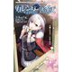 カレンダーデイズ―エネカデット 追加ルール&学園ガイドブック(Role & Roll Books) [単行本]