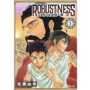 ロバストネス<１>(マンガBANGコミックス) [コミック]