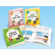 いま「水」を考える（全3巻） [全集叢書]