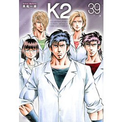 K2（39）(イブニングKC) [コミック]