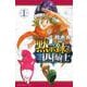 黙示録の四騎士（1）(講談社コミックス) [コミック]