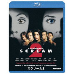 スクリーム2 [Blu-ray Disc]