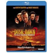 フロム・ダスク・ティル・ドーン 2