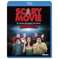 最終絶叫計画 [Blu-ray Disc]