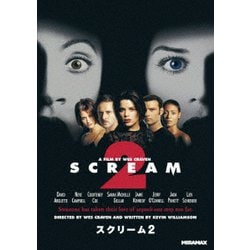 スクリーム2 [DVD]