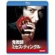 鬼教師ミセス・ティングル [Blu-ray Disc]