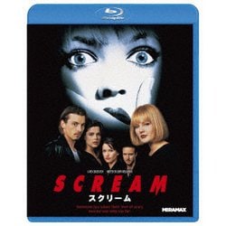 スクリーム [Blu-ray Disc]