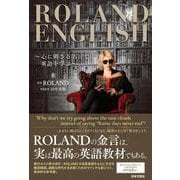 ROLAND ENGLISH―心に刺さる名言で英語を学ぶ [単行本]