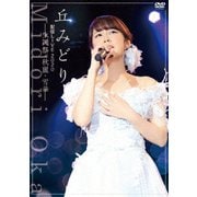 丘みどり配信LIVE2020-生誕祭・秋麗・雪華-