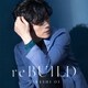 大井健／reBUILD