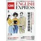 CNN ENGLISH EXPRESS (イングリッシュ・エクスプレス) 2021年 05月号 [雑誌]