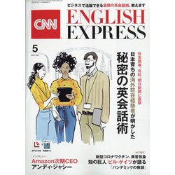 CNN ENGLISH EXPRESS (イングリッシュ・エクスプレス) 2021年 05月号 [雑誌]