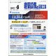建築設備と配管工事 2021年 04月号 [雑誌]