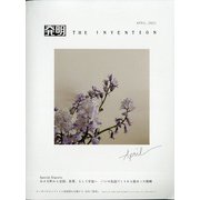 THE INVENTION (ザインベンション) 発明 2021年 04月号 [雑誌]