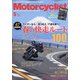 モーターサイクリスト 2021年 05月号 [雑誌]