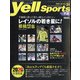 千葉Yellsports 2021年 04月号 [雑誌]