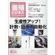 養殖ビジネス 2021年 04月号 [雑誌]