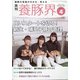 養豚界 2021年 04月号 [雑誌]