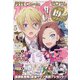Comic ZERO-SUM (コミック ゼロサム) 2021年 05月号 [雑誌]