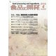 食品と開発 2021年 04月号 [雑誌]