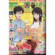週刊 モーニング 2021年 4/15号 [雑誌]