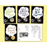 NHK Eテレ「Q～こどものための哲学」 第3期（全4巻） [全集叢書]