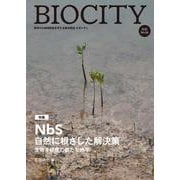 BIOCITY ビオシティ 86号　NbS 自然に根ざした解決策<86号>－生物多様性の新たな地平 [単行本]