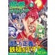 魔拳のデイドリーマー<８>(アルファポリスＣＯＭＩＣＳ) [コミック]