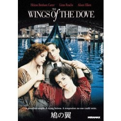 鳩の翼 [DVD]