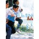 運動靴と赤い金魚 [DVD]