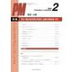 PROGRESS IN MEDICINE Vol.41 No.2 [単行本]