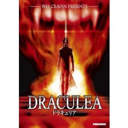 ドラキュリア [DVD]