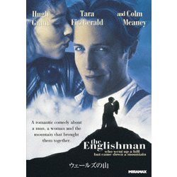 ウェールズの山 [DVD]