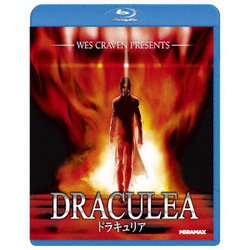 ドラキュリア [Blu-ray Disc]