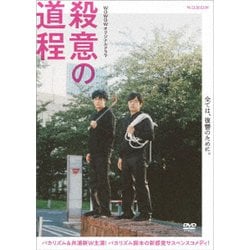 ◆殺意の道程◆DVDBOX バカリズム　井浦新 殺意の道程 DVD-BOX 脚本・出演 バカリズム 井浦新/堀田真由