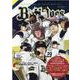 オリックスバファローズザ・パーフェクトガイド 2021 [単行本]