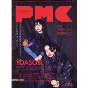 ぴあMUSIC COMPLEX Vol.19-Entertainment Live Magazine（ぴあMOOK） [ムックその他]