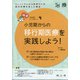 治療 2021年 04月号 [雑誌]